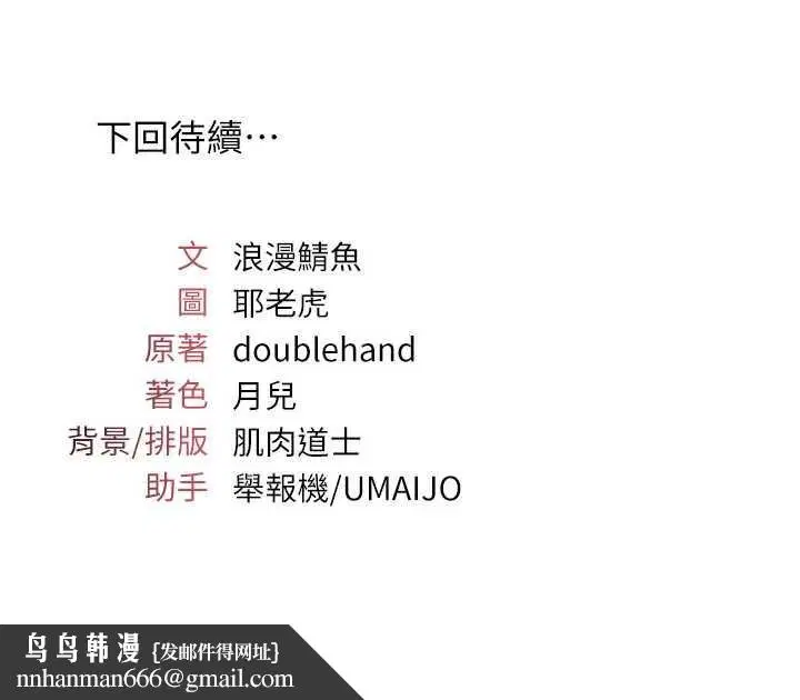 第27話-老師不能沒有肉棒