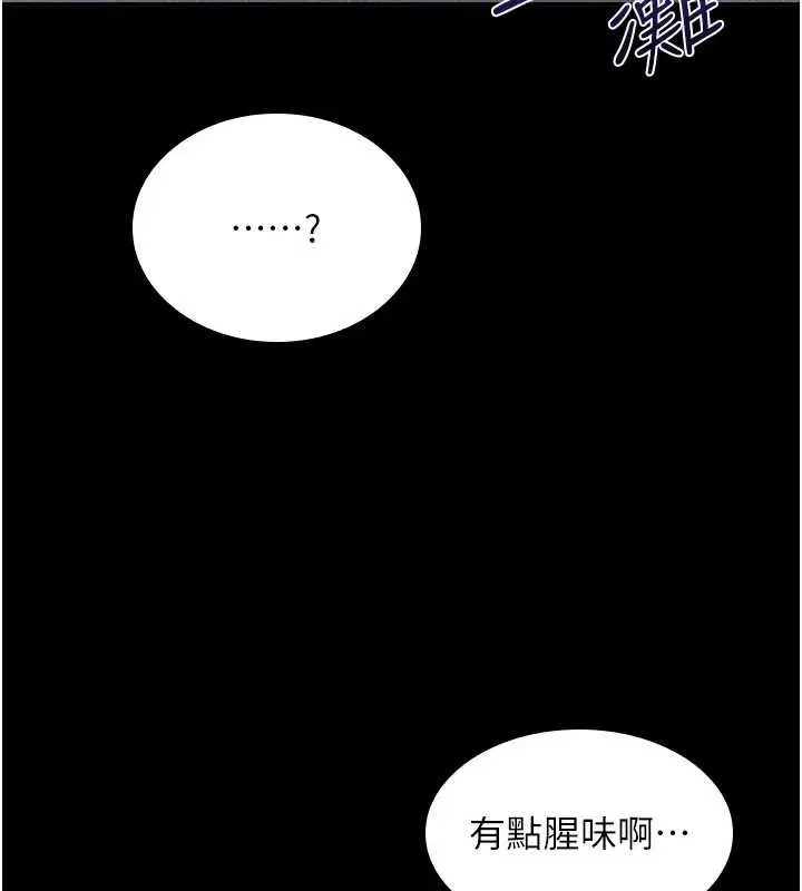 第27話-老師不能沒有肉棒