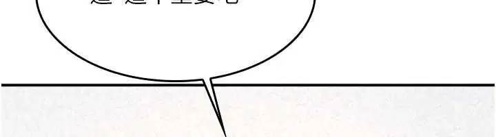 第27話-老師不能沒有肉棒