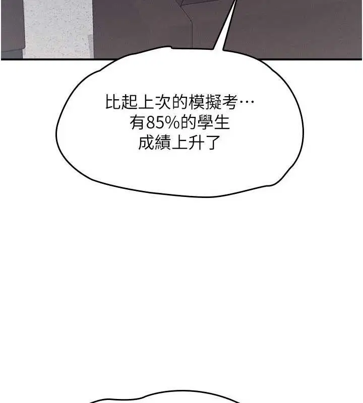 第27話-老師不能沒有肉棒