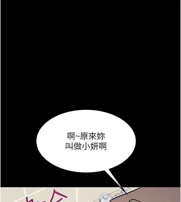 第27話-老師不能沒有肉棒
