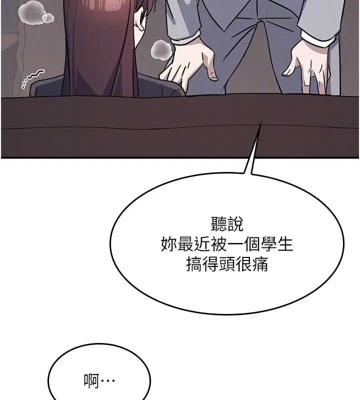 第27話-老師不能沒有肉棒