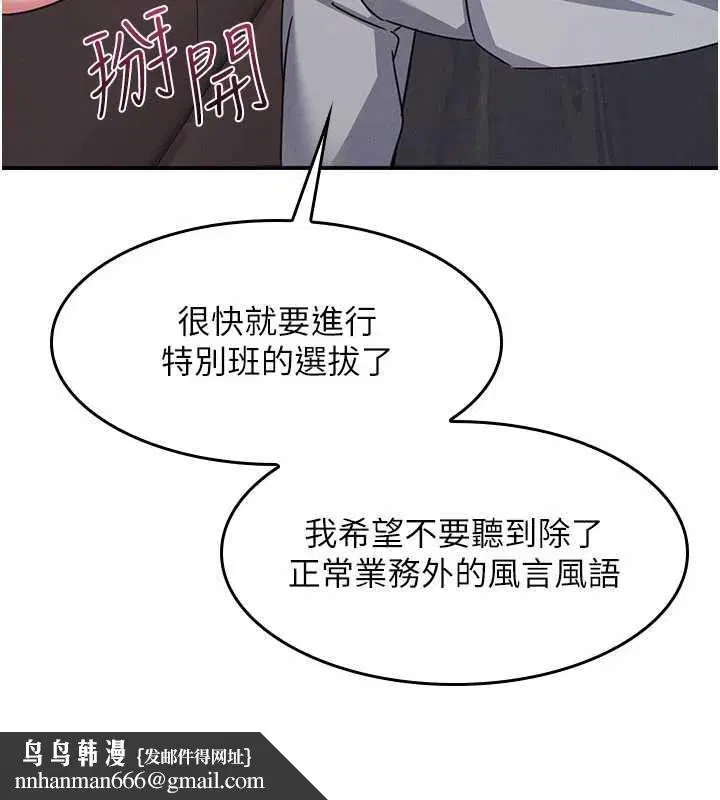 第27話-老師不能沒有肉棒