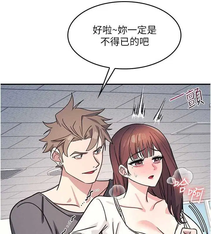 第28話-老師，妳很想和我做吧_