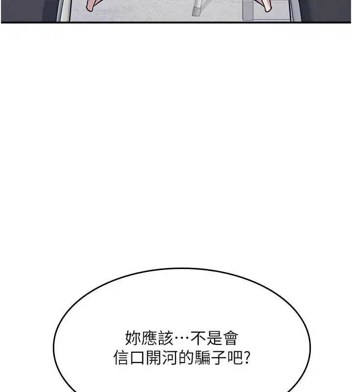 第28話-老師，妳很想和我做吧_