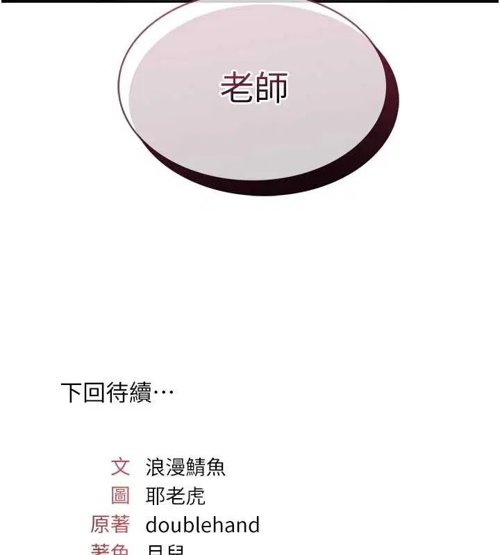 第28話-老師，妳很想和我做吧_