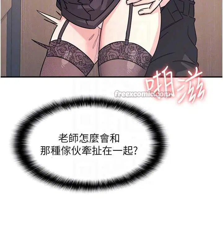 第28話-老師，妳很想和我做吧_