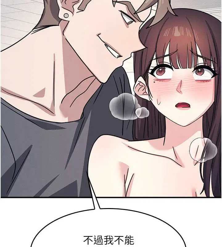 第28話-老師，妳很想和我做吧_