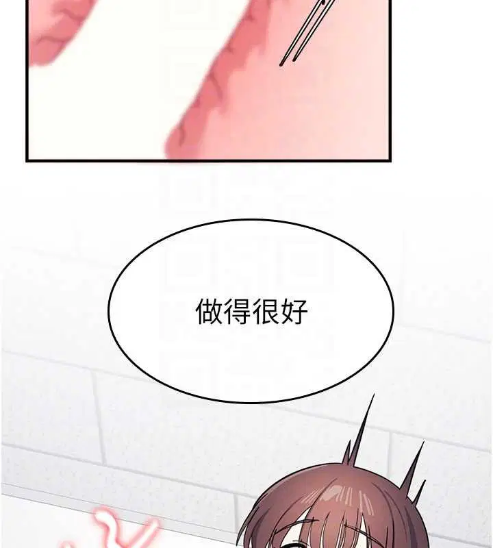 第29話-被混混汙辱的老師