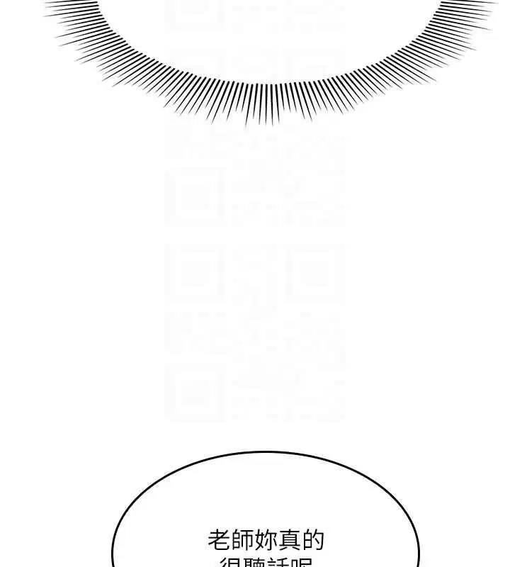 第29話-被混混汙辱的老師