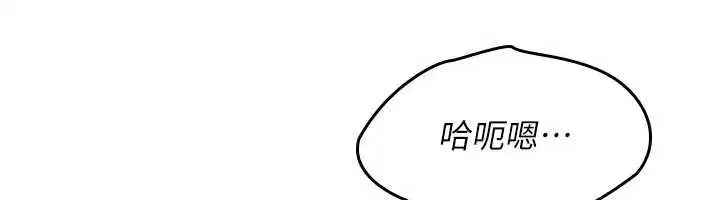 第29話-被混混汙辱的老師