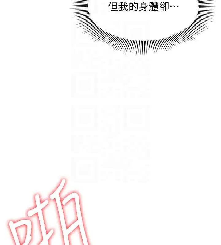 第29話-被混混汙辱的老師