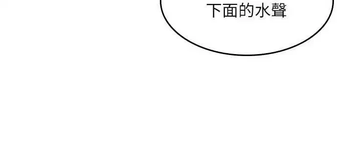 第29話-被混混汙辱的老師