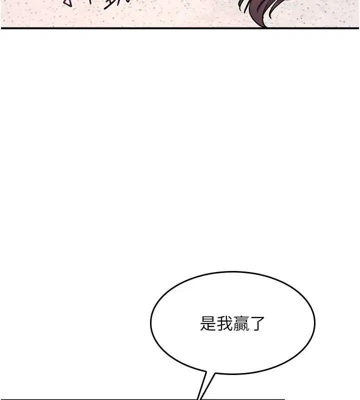 第29話-被混混汙辱的老師