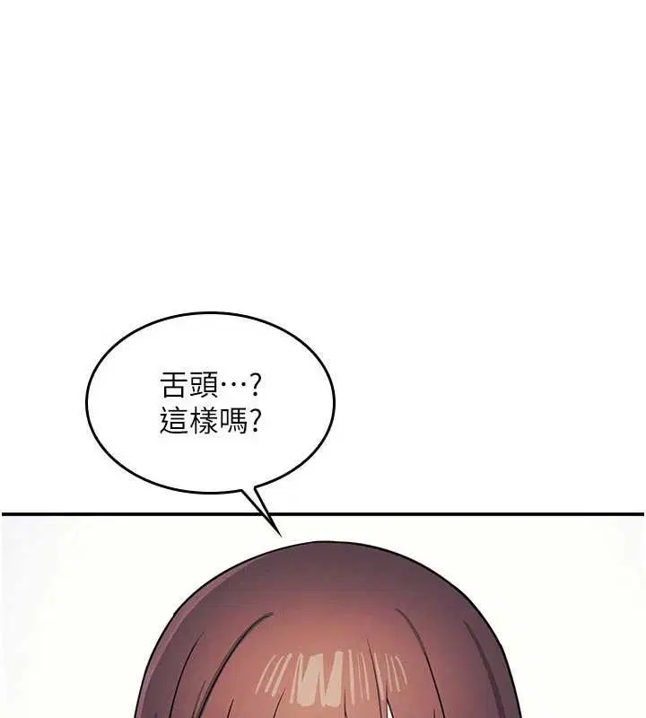 第29話-被混混汙辱的老師