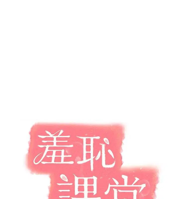 第29話-被混混汙辱的老師