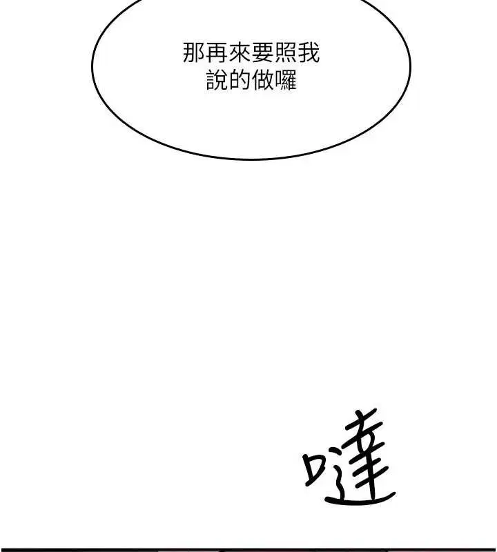 第29話-被混混汙辱的老師