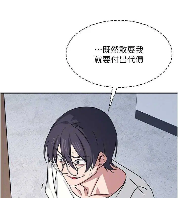 第29話-被混混汙辱的老師