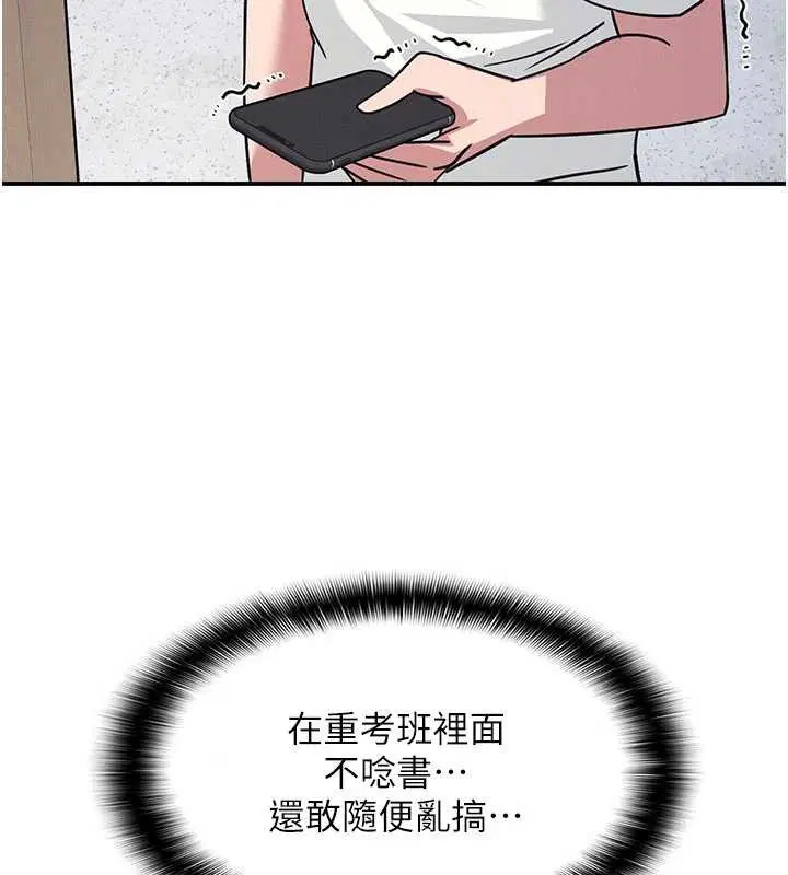 第29話-被混混汙辱的老師