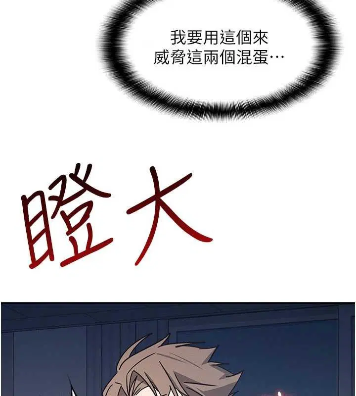 第29話-被混混汙辱的老師