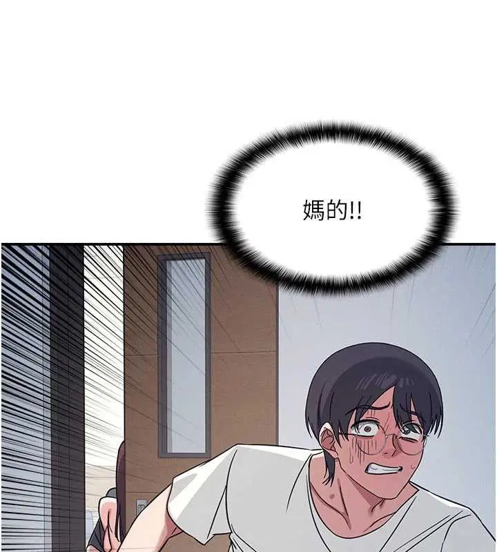 第29話-被混混汙辱的老師