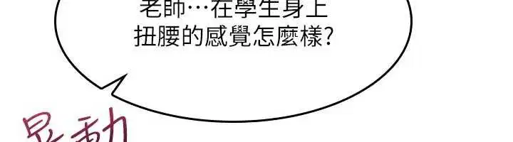 第29話-被混混汙辱的老師