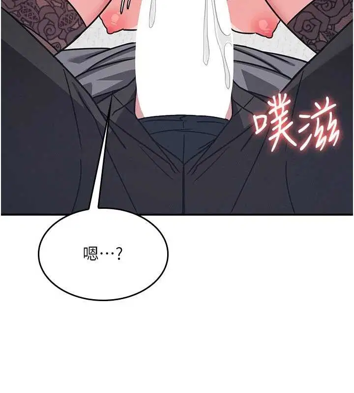 第29話-被混混汙辱的老師