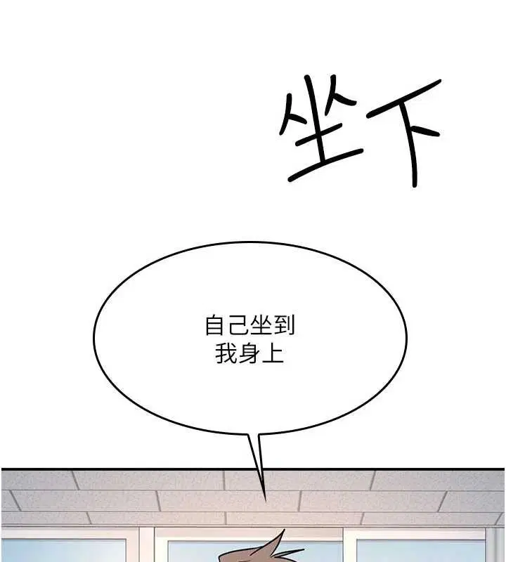 第29話-被混混汙辱的老師