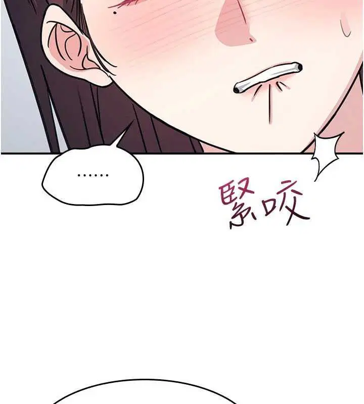 第29話-被混混汙辱的老師