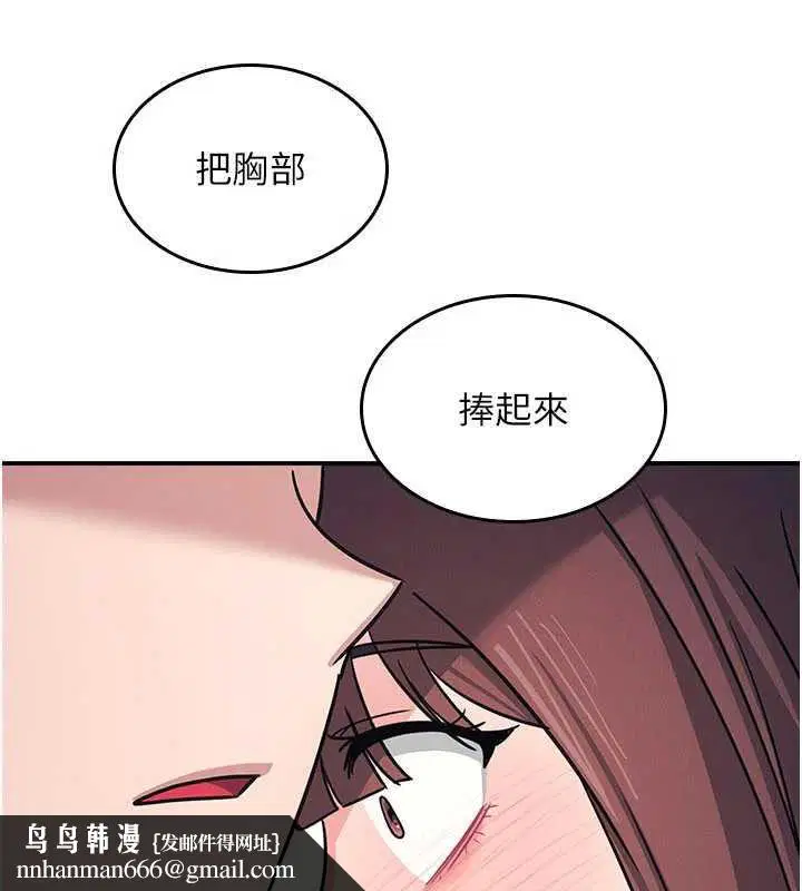 第29話-被混混汙辱的老師
