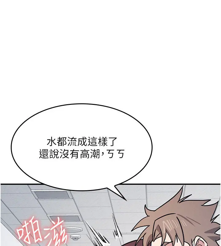 第30話-用學生肉棒高潮的變態老師