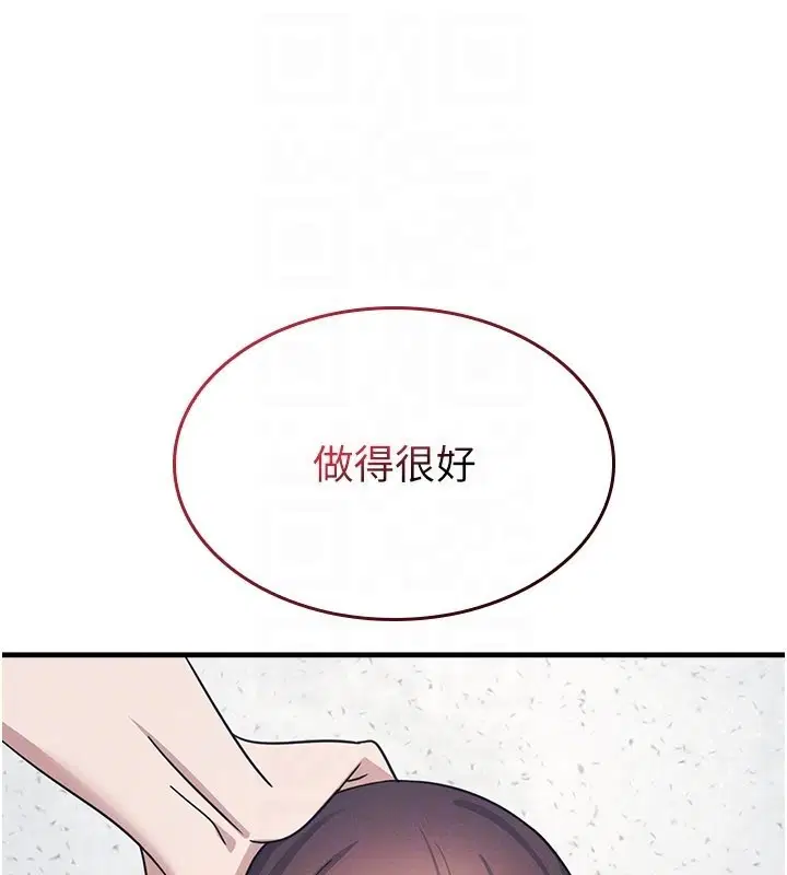 第30話-用學生肉棒高潮的變態老師