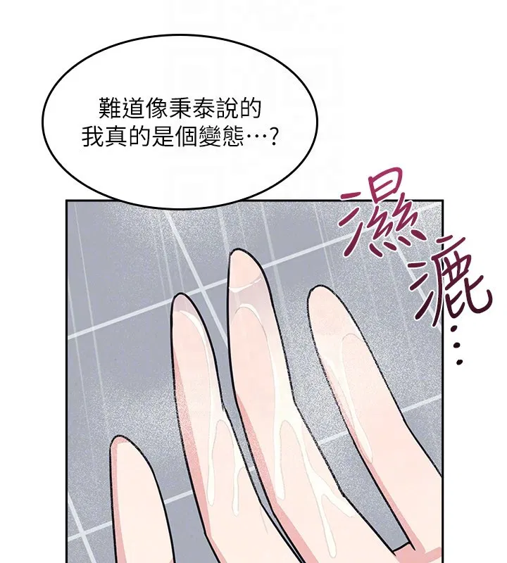 第30話-用學生肉棒高潮的變態老師