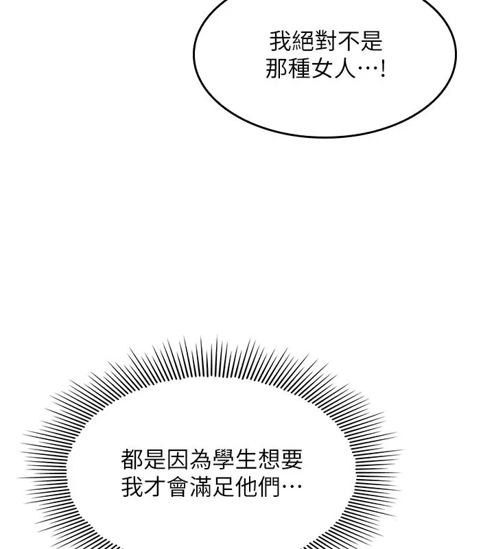 第30話-用學生肉棒高潮的變態老師