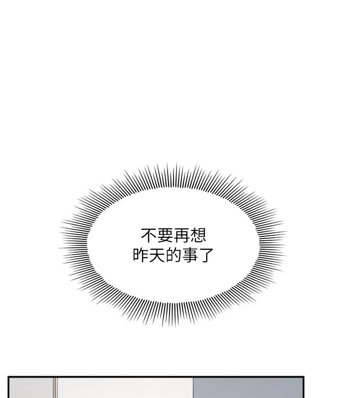 第30話-用學生肉棒高潮的變態老師