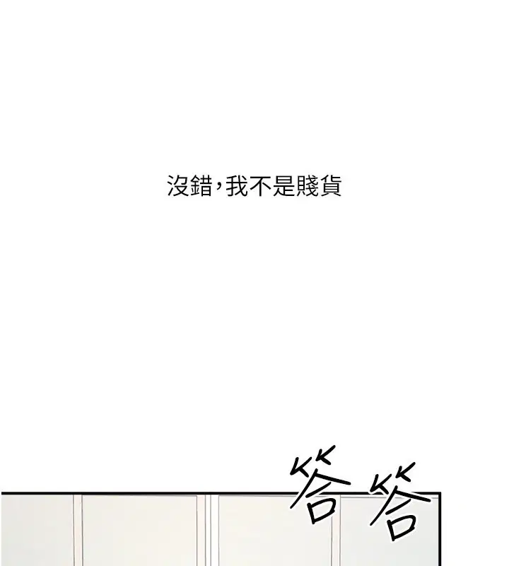 第30話-用學生肉棒高潮的變態老師