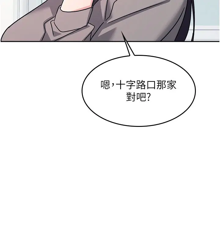 第30話-用學生肉棒高潮的變態老師