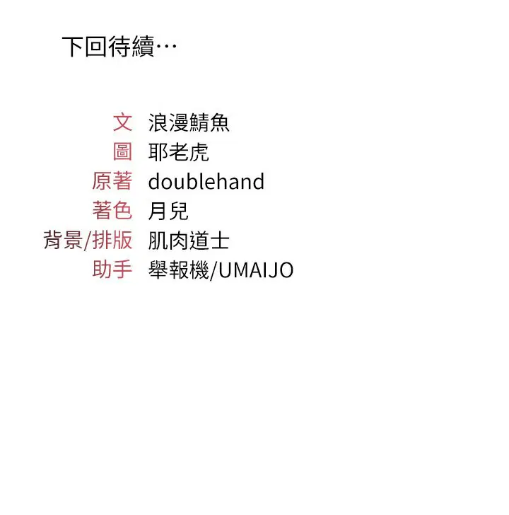 第30話-用學生肉棒高潮的變態老師