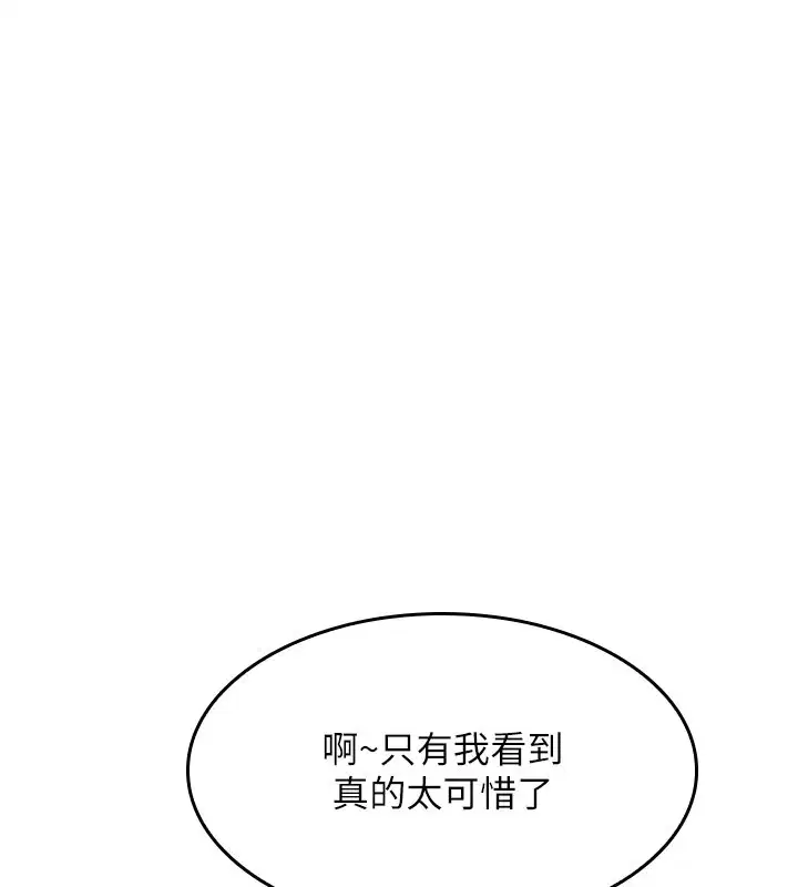 第30話-用學生肉棒高潮的變態老師