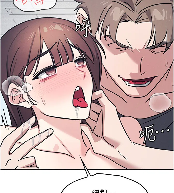 第30話-用學生肉棒高潮的變態老師