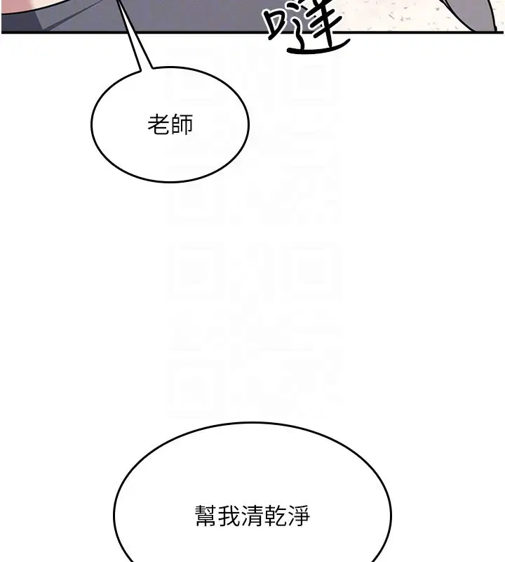 第30話-用學生肉棒高潮的變態老師