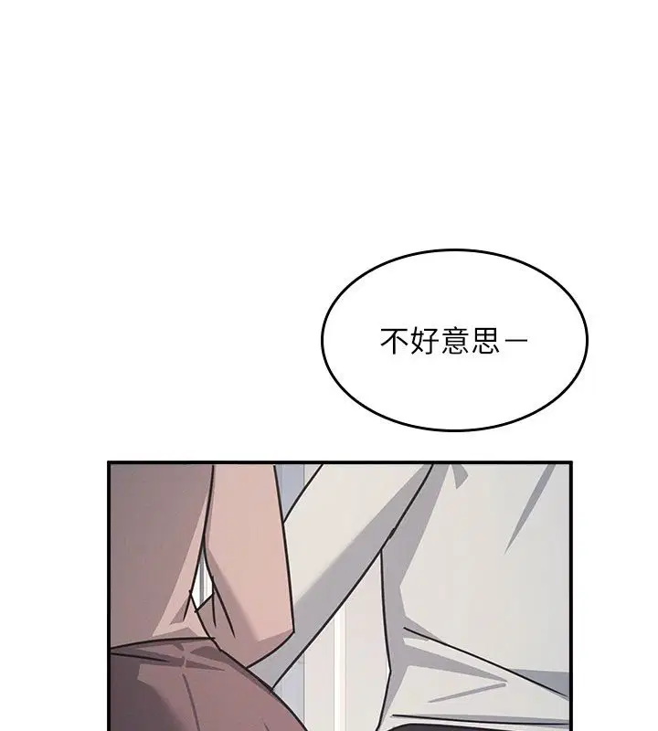 第31話-學長，我變得好奇怪…