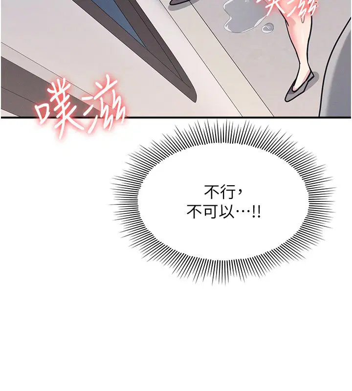 第31話-學長，我變得好奇怪…