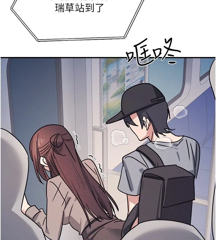 第31話-學長，我變得好奇怪…