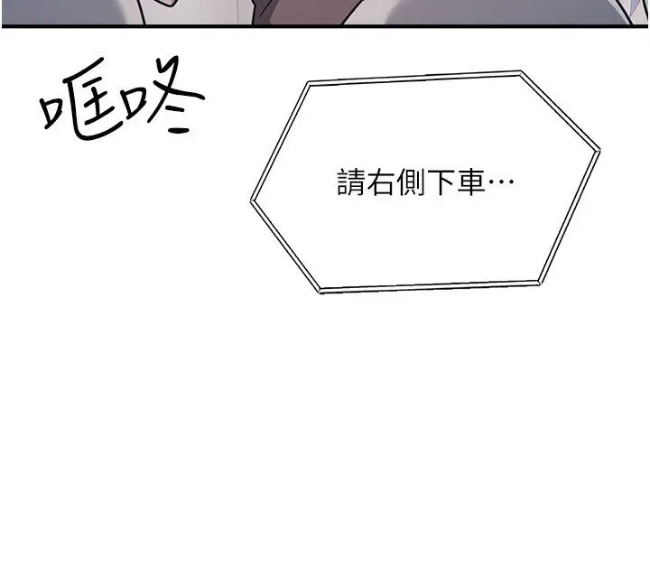 第31話-學長，我變得好奇怪…