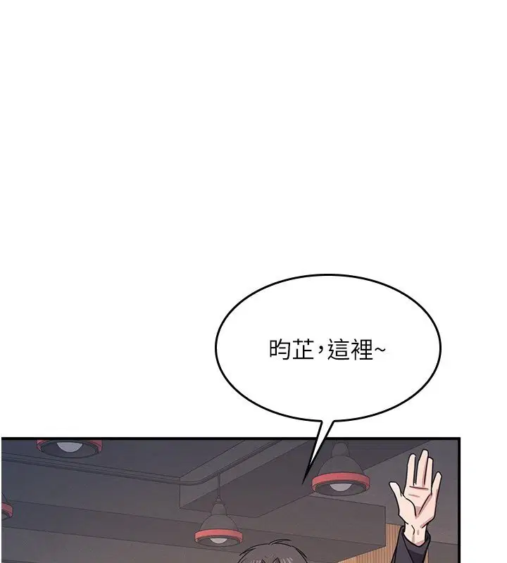 第31話-學長，我變得好奇怪…