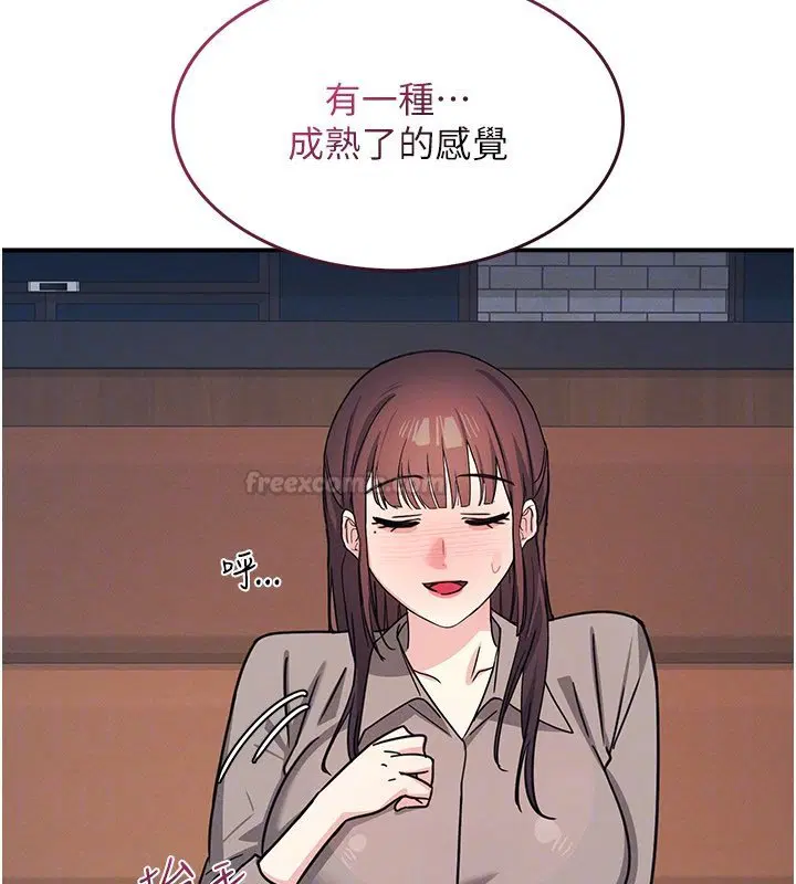 第31話-學長，我變得好奇怪…