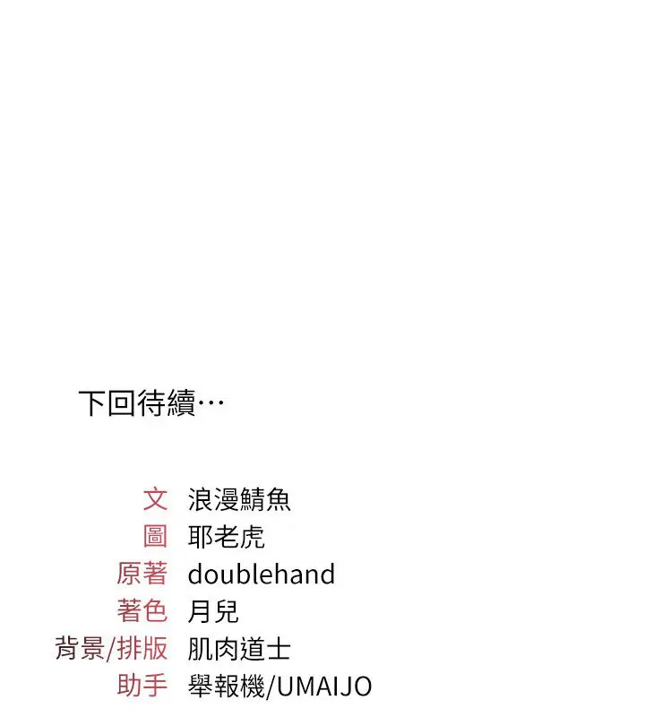 第31話-學長，我變得好奇怪…