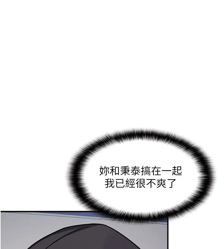 第31話-學長，我變得好奇怪…