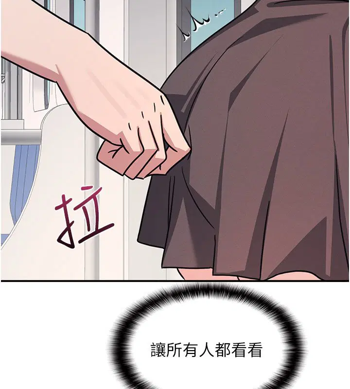 第31話-學長，我變得好奇怪…